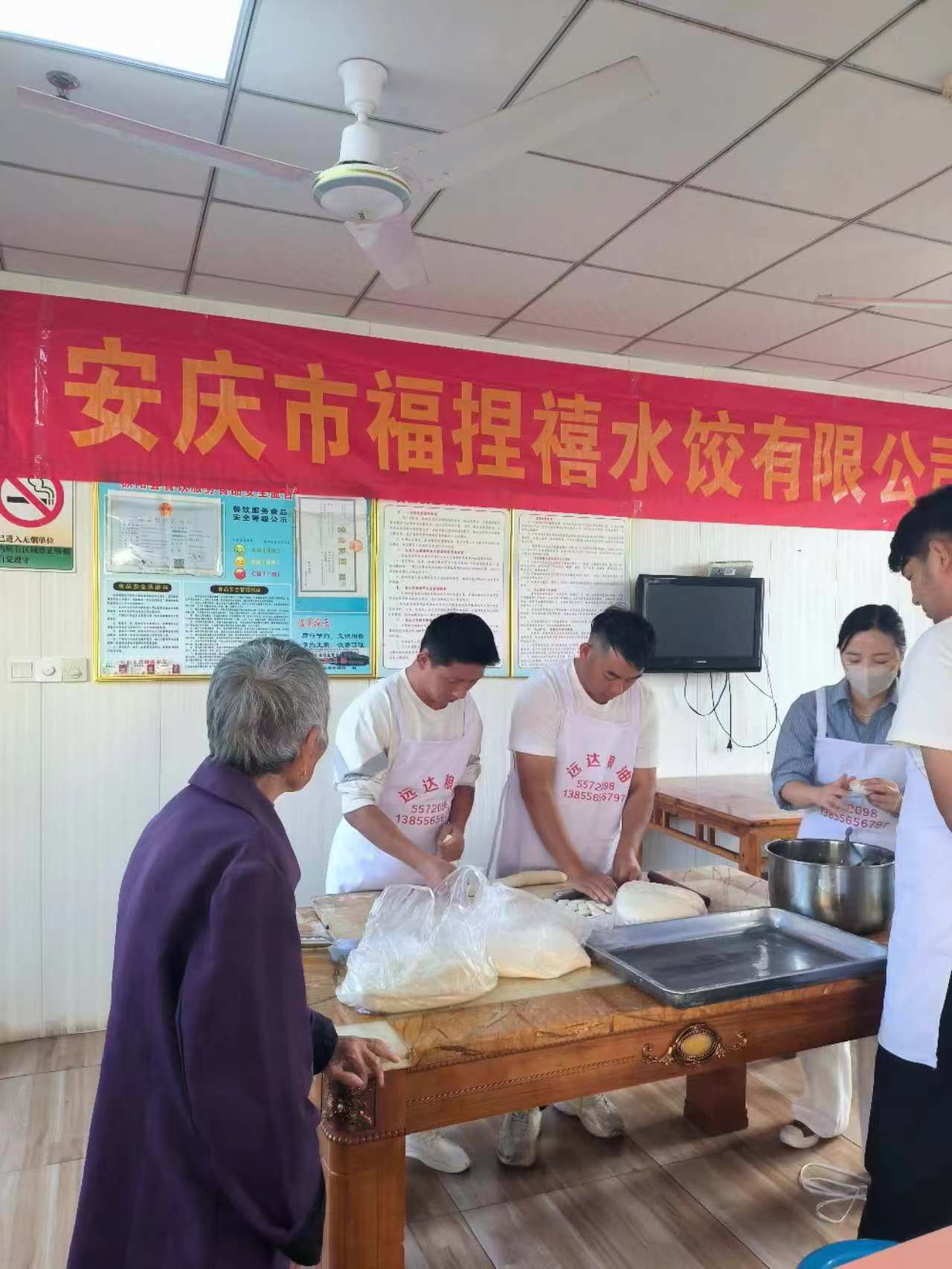 包饺子